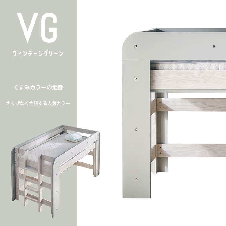 特許構造 ロフトベッド ロータイプ honey(ハニー) マットレスセット 4