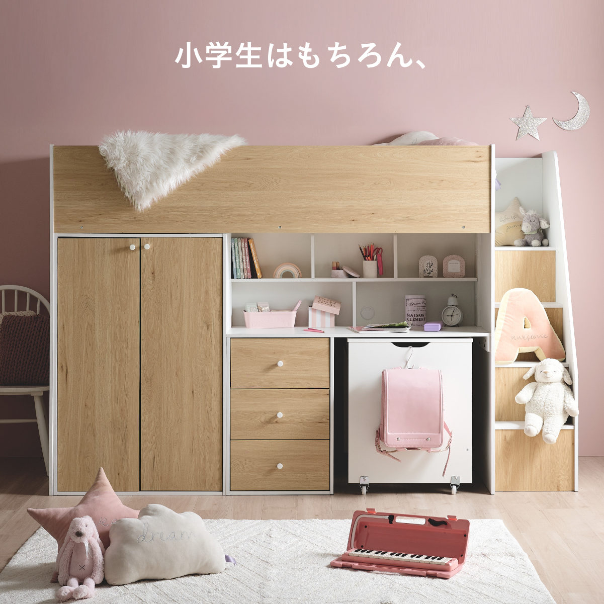 システムベッド ロフトベッド ハイタイプ システムデスク ベッド