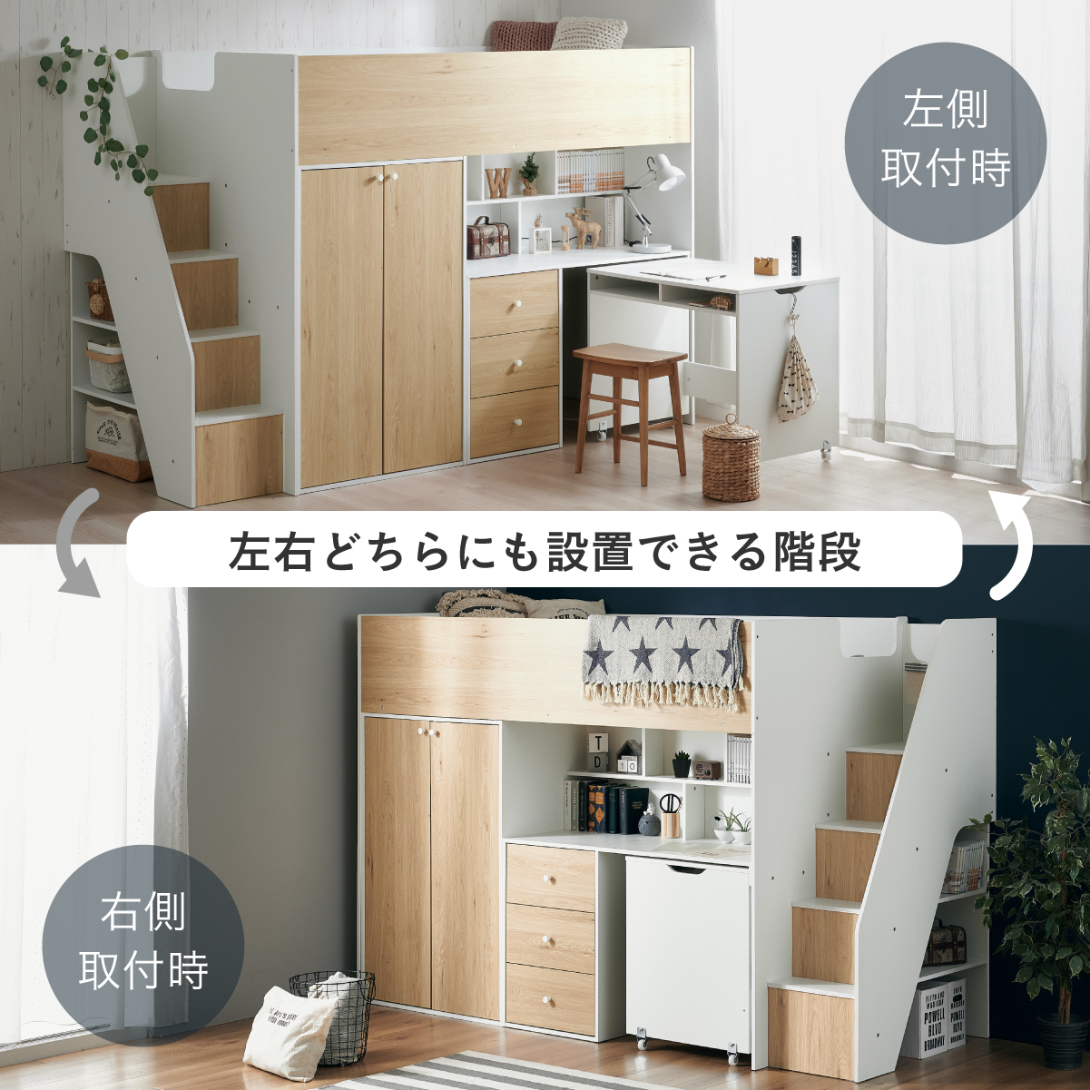 システムベッド ロフトベッド ハイタイプ システムデスク ベッド