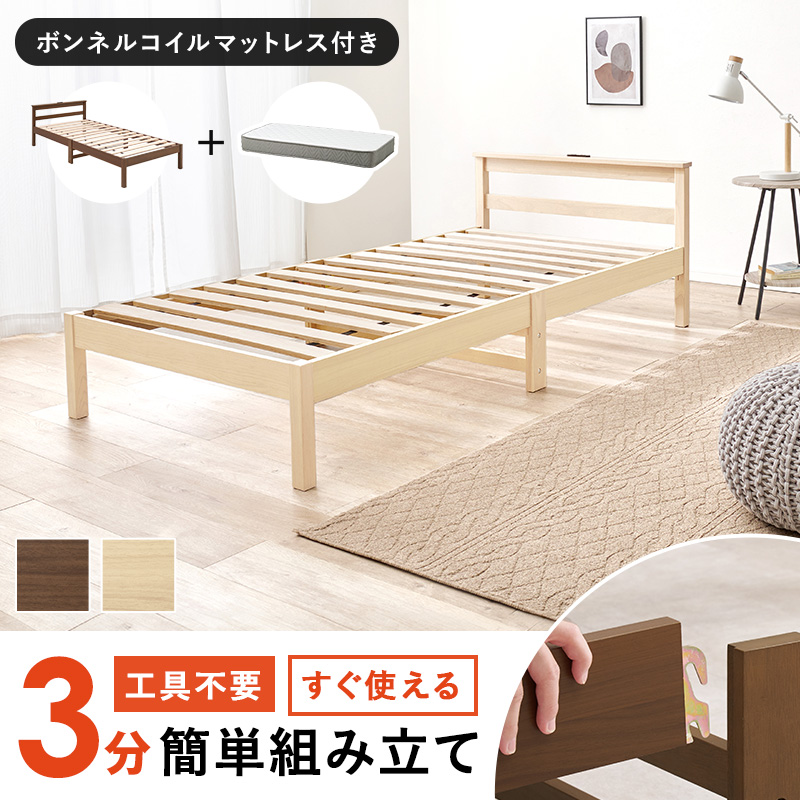シングルベッド　コンセント2口付き ベッド シングル 黒 シングルベッド フロアベッド コンセント付