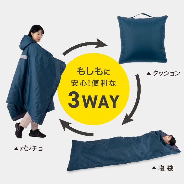 PROIDEA SONAENO 寝袋 シュラフ ポンチョ 160x200cm クッション型着