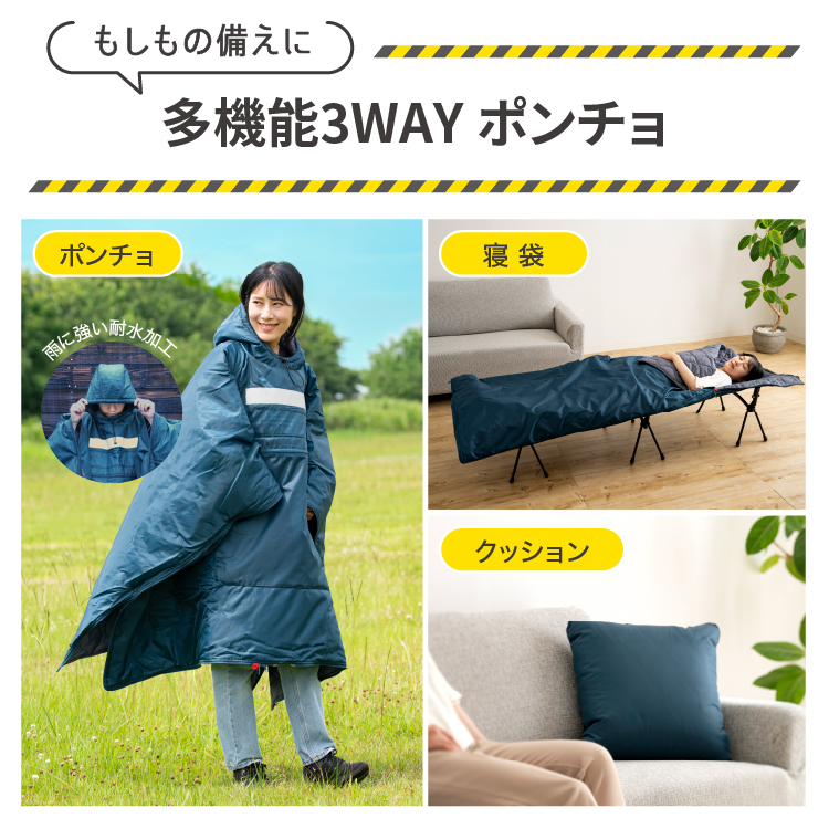 PROIDEA SONAENO 寝袋 シュラフ ポンチョ 160x200cm クッション型着