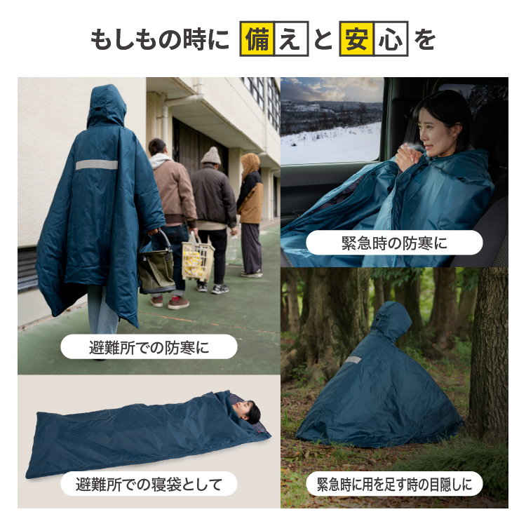 PROIDEA SONAENO 寝袋 シュラフ ポンチョ 160x200cm クッション型着