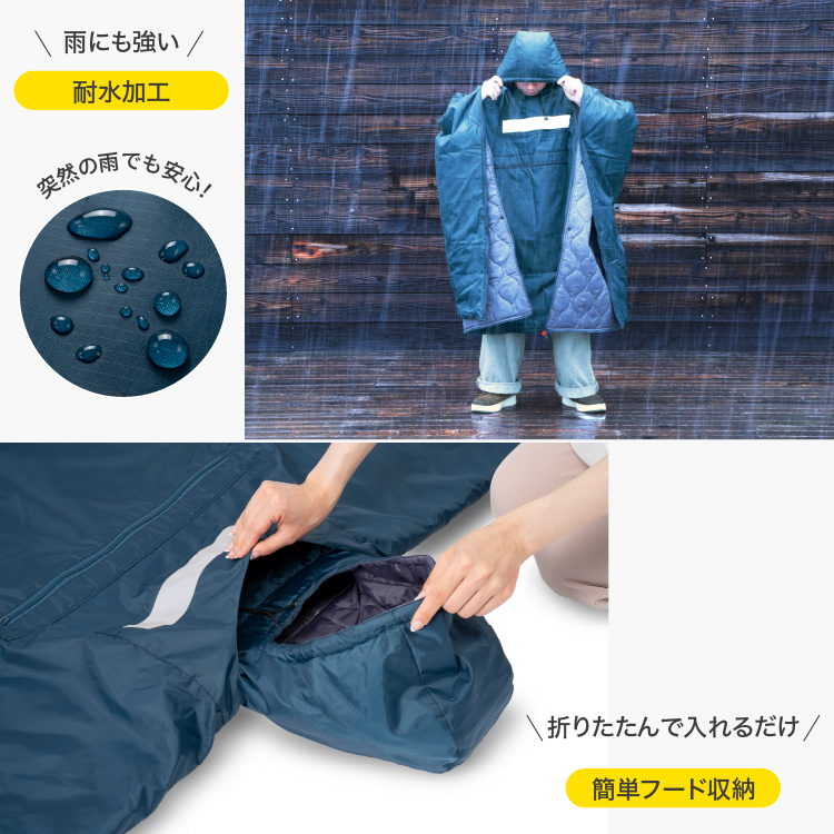 PROIDEA SONAENO 寝袋 シュラフ ポンチョ 160x200cm クッション型着