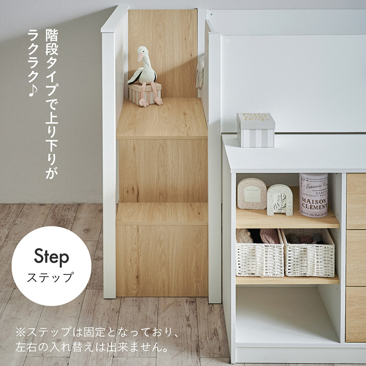 システムベッド ロータイプ 3点セット Sona(ソナ) デスク付き