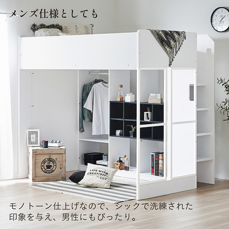 システムベッド ロフトベッド Sable(セーブル) ハンガーラック付きの