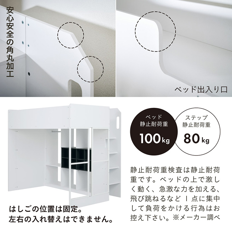 システムベッド ロフトベッド Sable(セーブル) ハンガーラック付きの