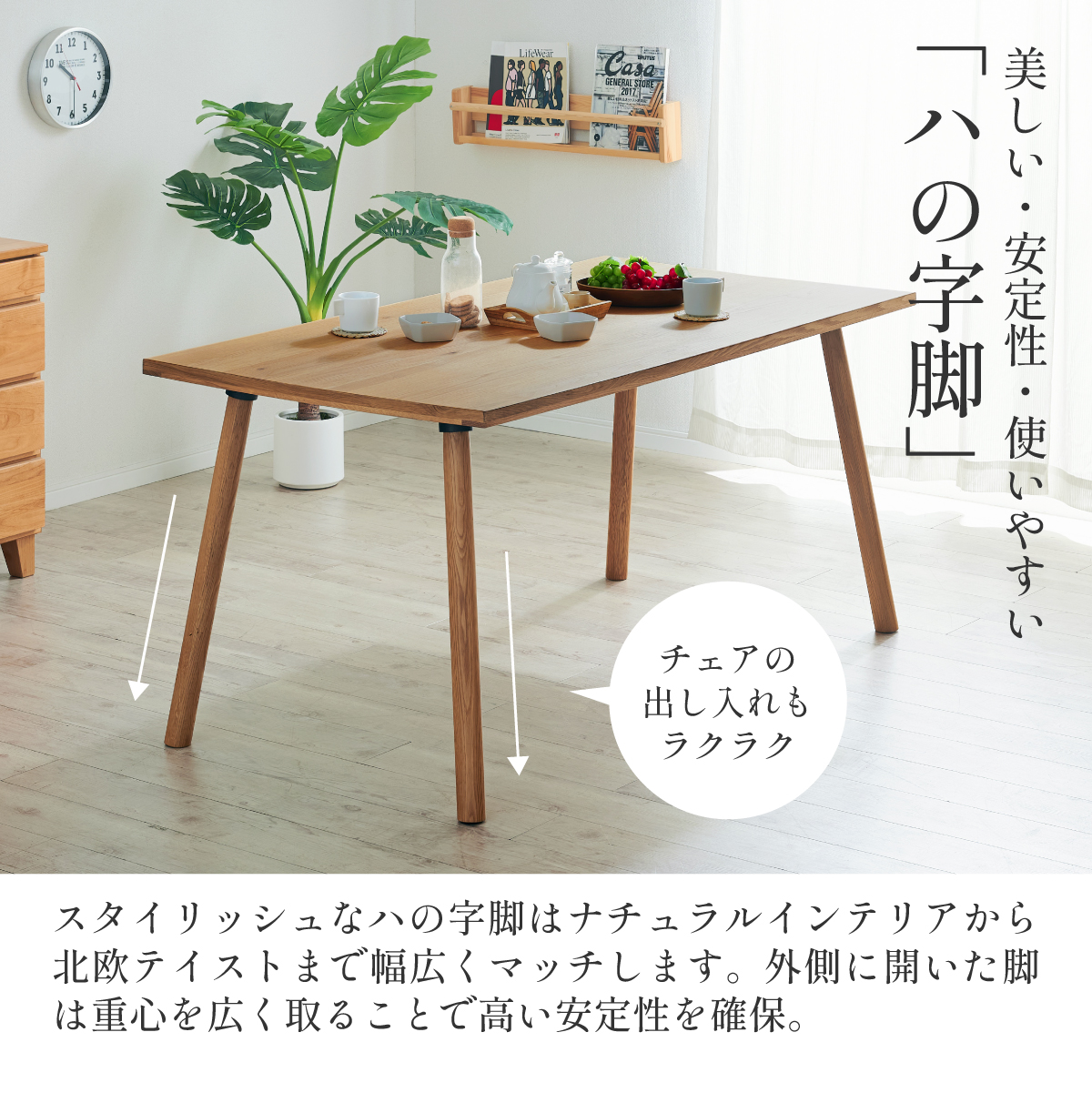 ダイニングテーブル 4人掛け 幅150cm テーブル単品 Jenna(ジェナ)の