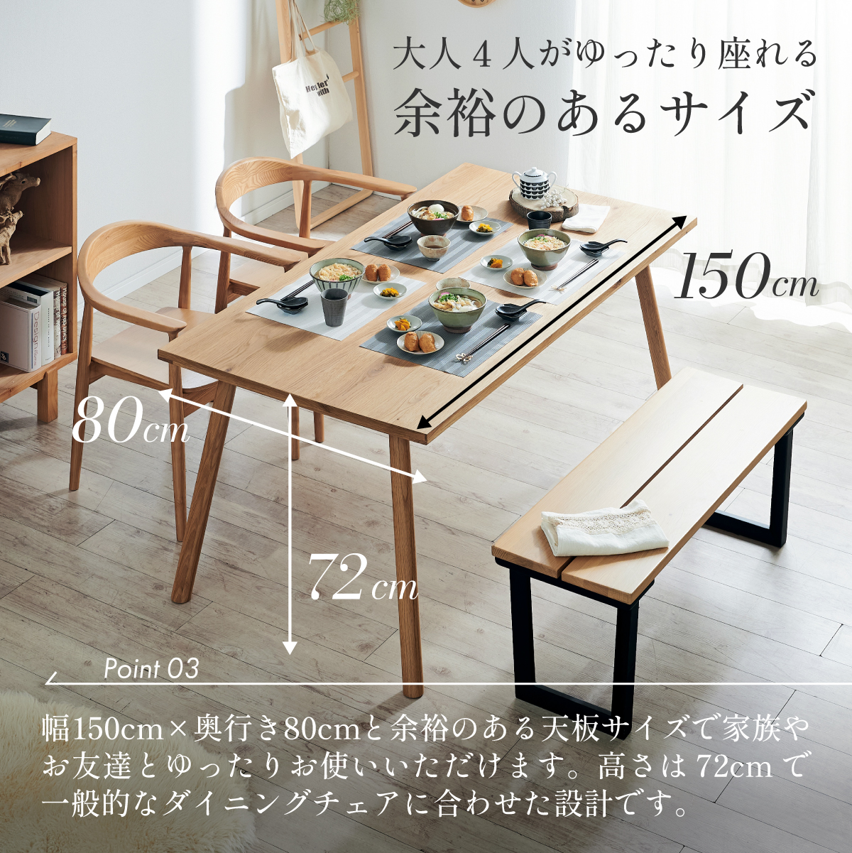 ダイニングテーブル 幅150cm 4人用 おしゃれ 木製 収納 食卓机