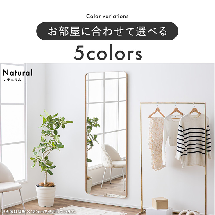 鏡 スタンドミラー 姿見 全身鏡 長方形 アルミ製 60x180cm Front