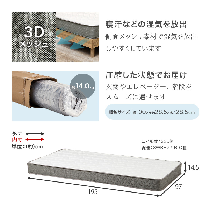 シングルベッド 幅100cm ボンネルコイル マットレスセット WB