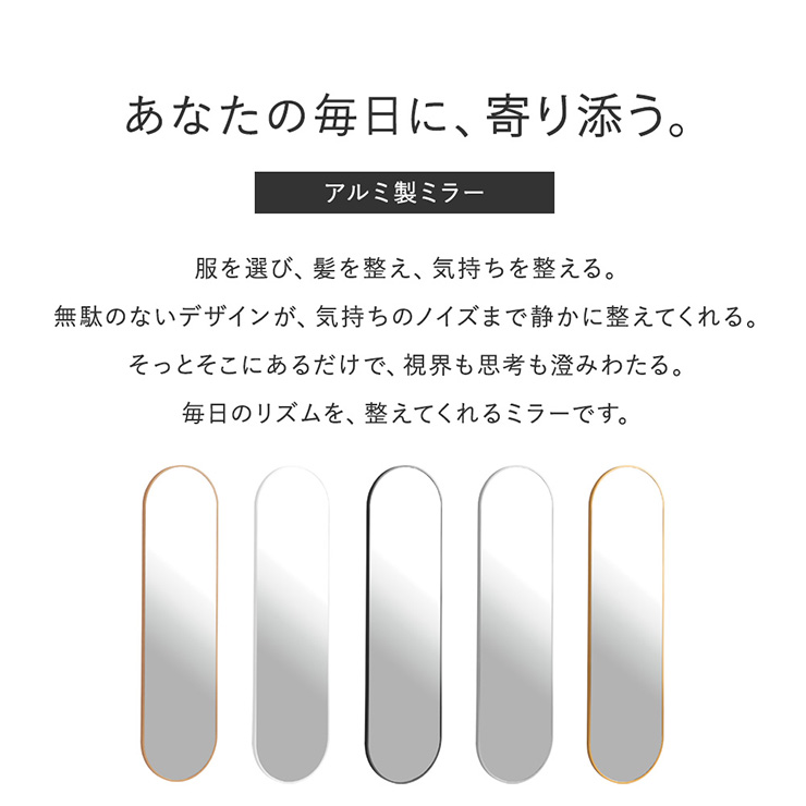 鏡 スタンドミラー 姿見 全身鏡 アルミ製 楕円形 40x150cm Front
