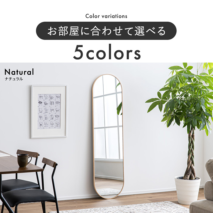 鏡 スタンドミラー 姿見 全身鏡 アルミ製 楕円形 40x150cm Front