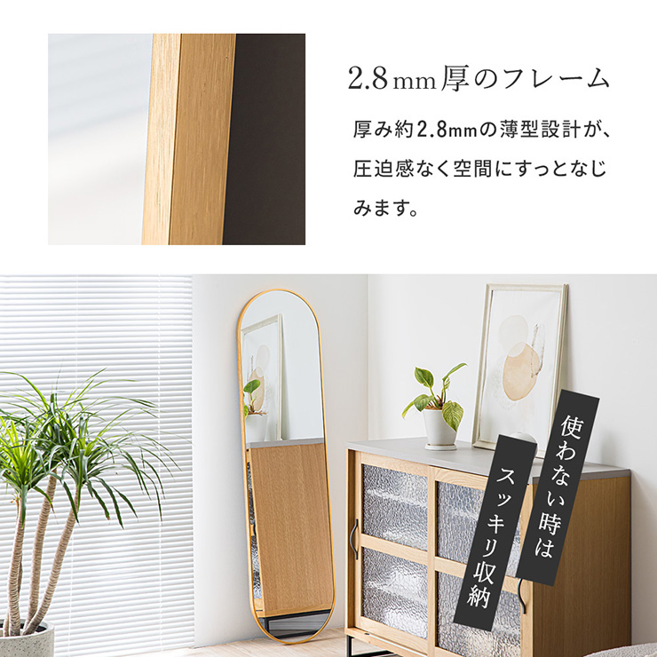 鏡 スタンドミラー 姿見 全身鏡 アルミ製 楕円形 40x150cm Front