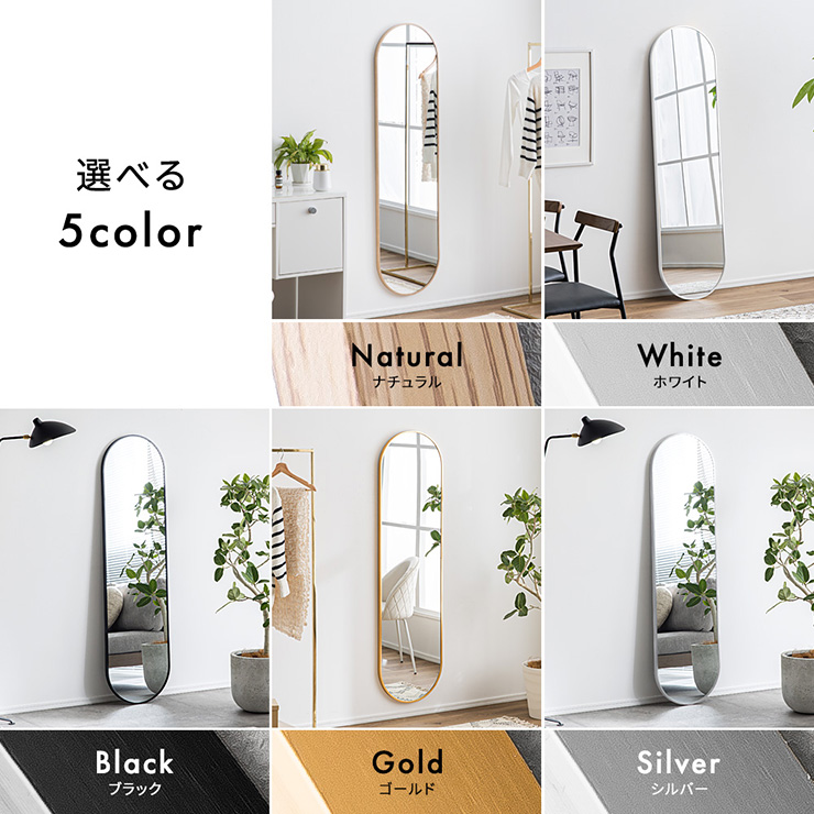 鏡 スタンドミラー 姿見 全身鏡 アルミ製 楕円形 40x150cm Front