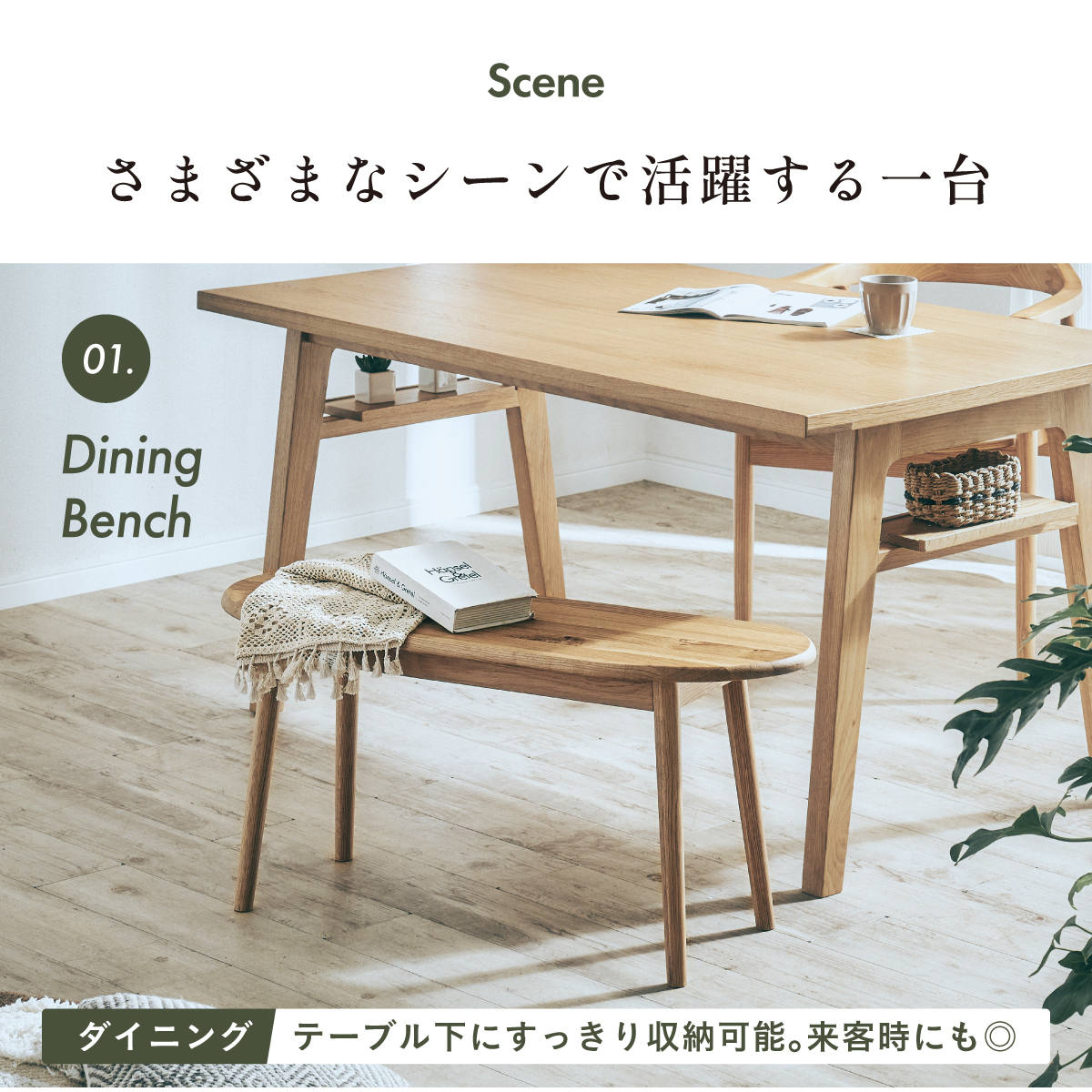ナチュラル木製ダイニングテーブル ベンチ付き総額１５万 ダイニングベンチ 天然木 Nish(ニッシュ) 幅90cmの通販情報 - 家具通販