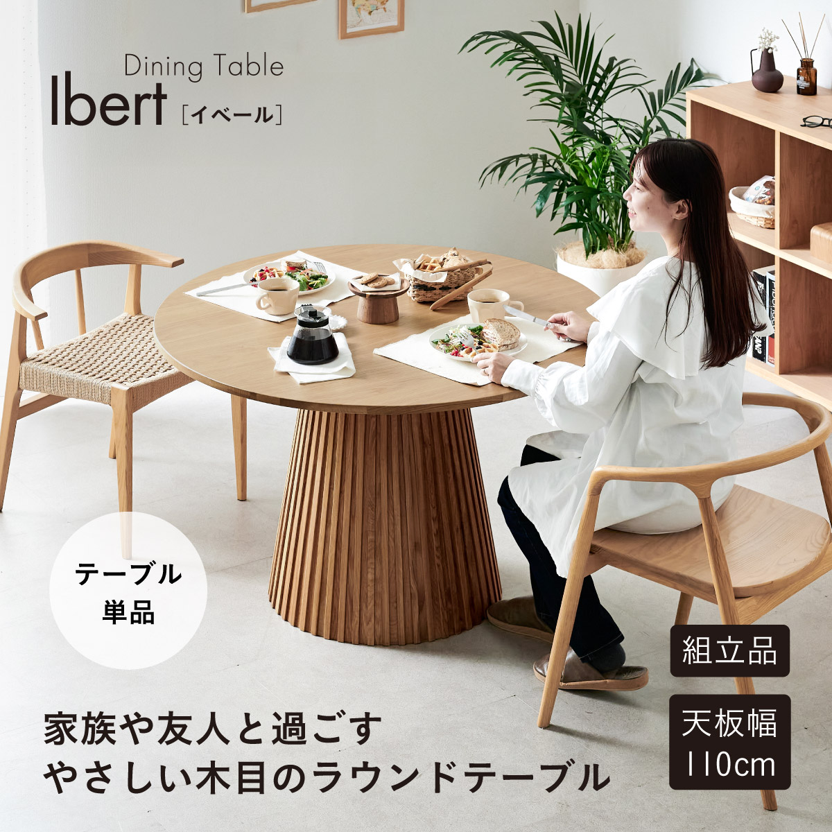 円形ダイニングテーブル(直接受け取り) 半円形 ダイニングテーブル 3点セット ブラウン ナチュラル 幅115×奥行
