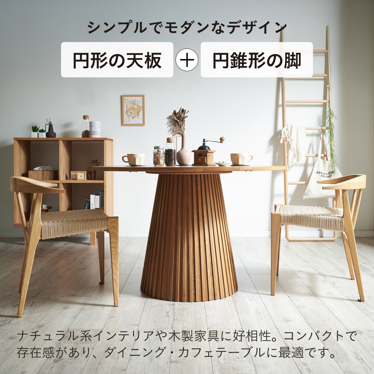 ナチュラルウッドスラット無垢ガーデンテーブル