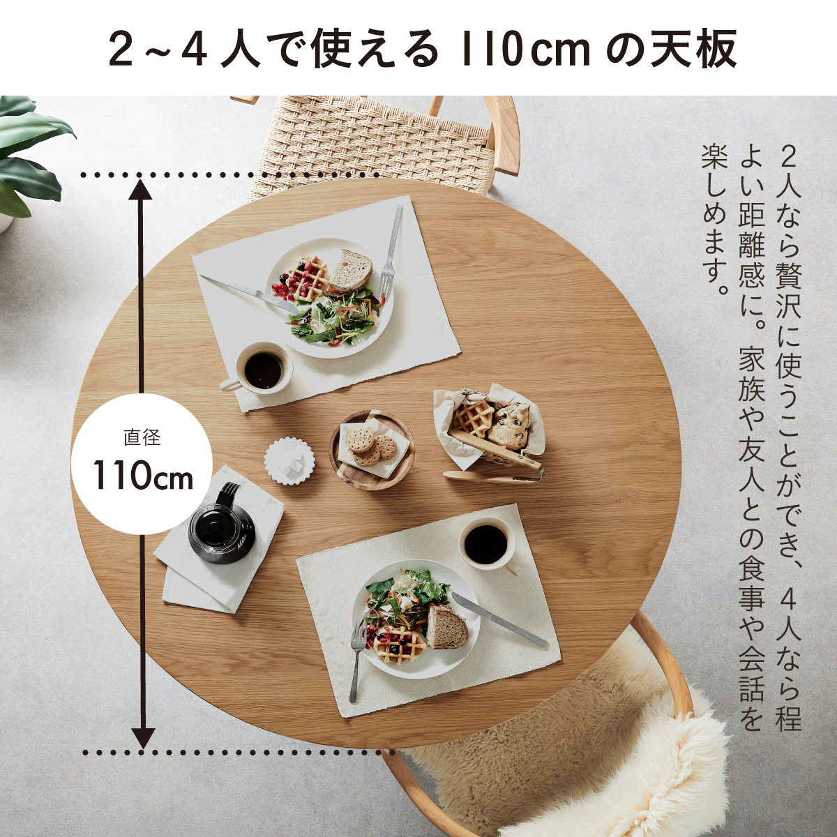 ダイニングテーブル 円形 4人掛け 直径110cm テーブル単品 Ibert 