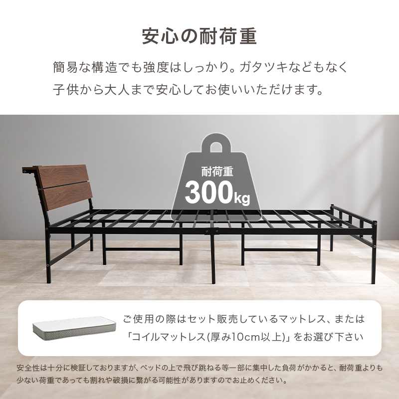 ベッド セミダブルベッド ボンネルコイル マットレスセット KH