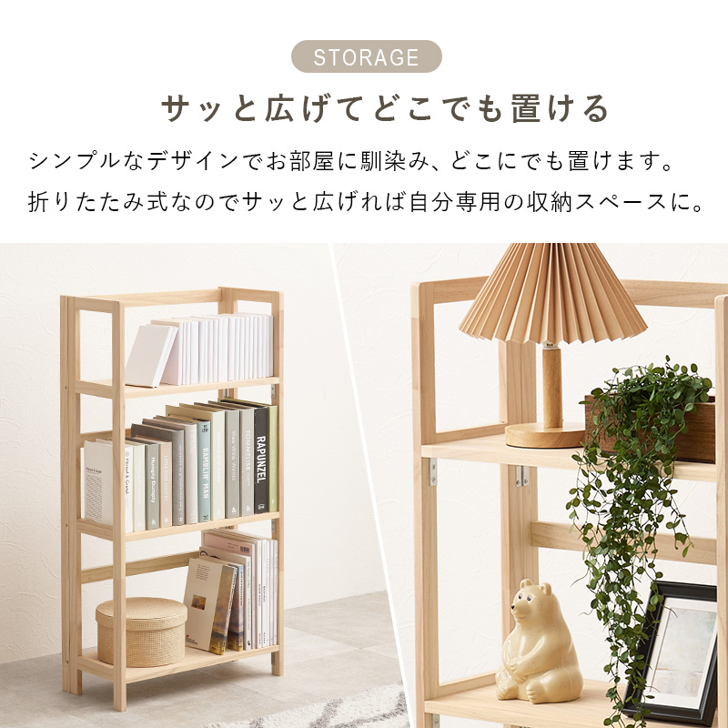 ラック オープンシェルフ 幅50cm 3段 完成品 折りたたみ式 MCC-6465の