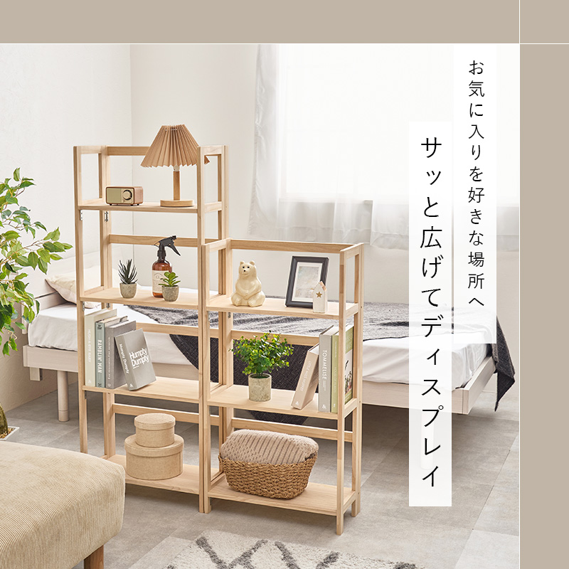 ラック オープンシェルフ 幅50cm 4段 完成品 折りたたみ式 MCC-6466の