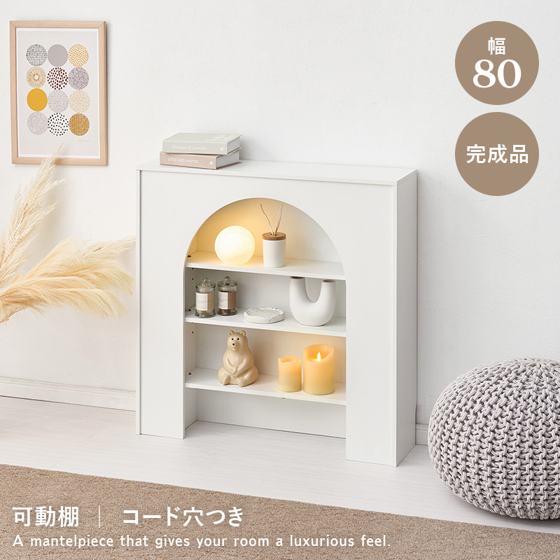マントルピースC型(M.K)＋引き出し＋棚2段 送料込み マントルピースM — nmo