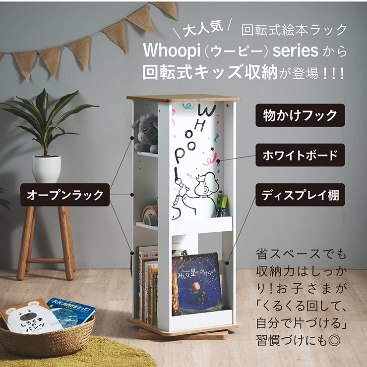 ワールドワイドキッズ 絵本棚 ワールドワイドキッズ 収納棚 絵本棚 - メルカリ
