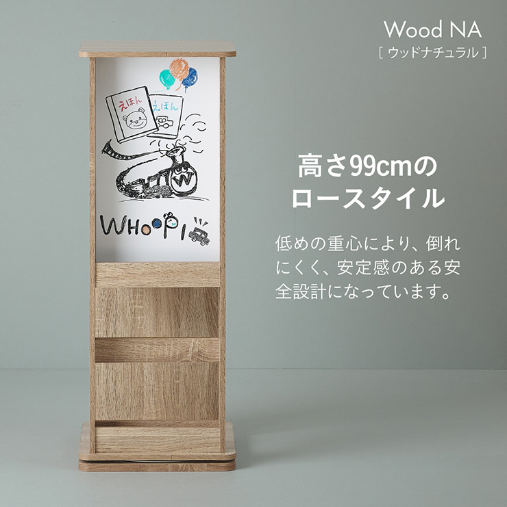 キッズ収納 回転式 絵本棚 Whoopi(ウーピー) 3色対応の通販情報 - 家具
