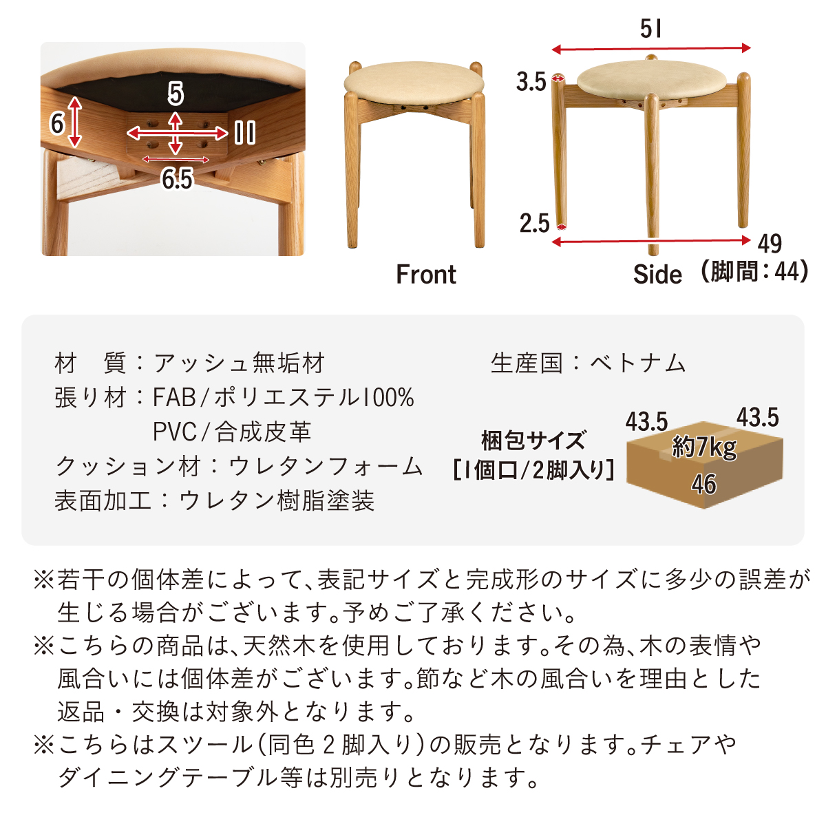 スツール 木製 スタッキング 丸椅子 チェア 2脚セット Morris(モリス