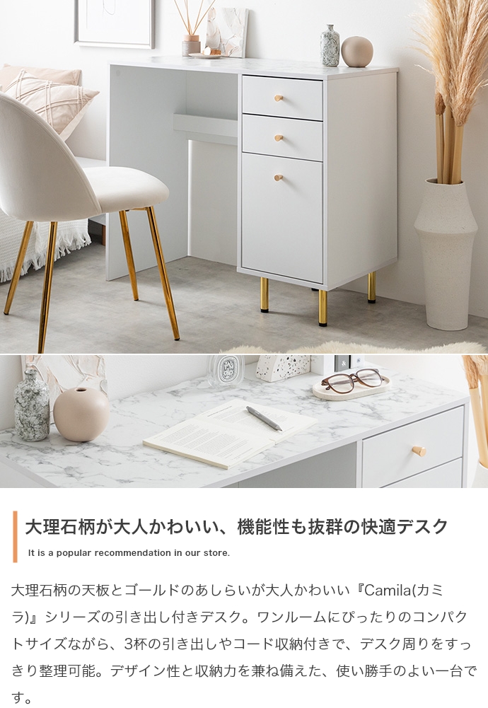 【たのメル便/組立不要】 Camilla 引き出し付きデスク デスク 机 パソコンデスク 幅90cm 引き出し付き Camila(カミラ)の通販