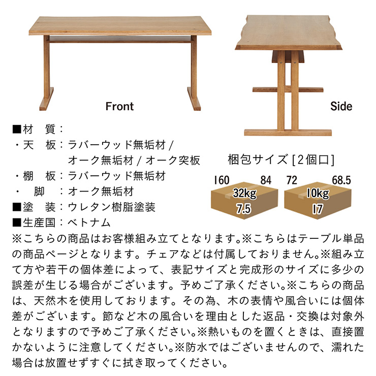ダイニングテーブル 4人掛け 幅155cm テーブル単品 4人用 Tak(タク)の