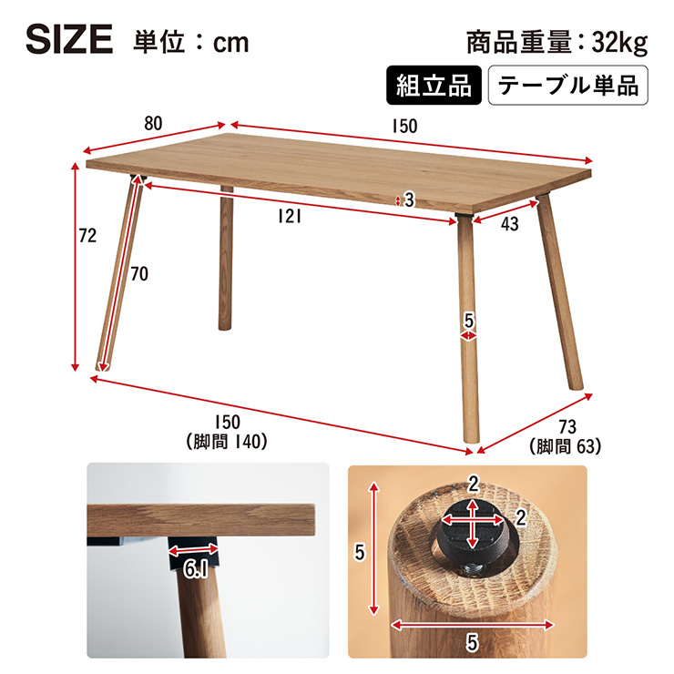 ダイニングテーブル 4人掛け 幅150cm テーブル単品 Jenna(ジェナ)の
