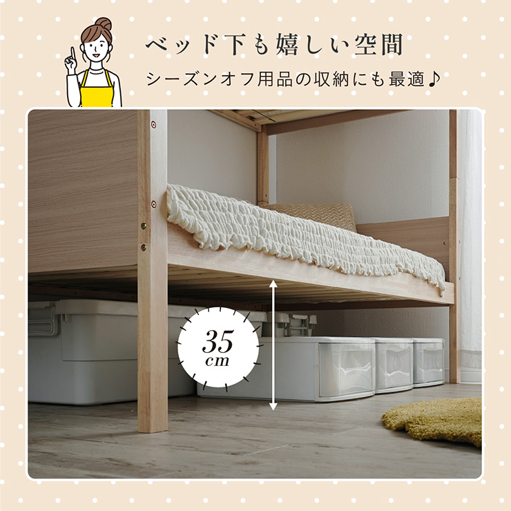 二段ベッド 分割可能 耐震仕様 Saber(サーベル)の通販情報 - 家具通販