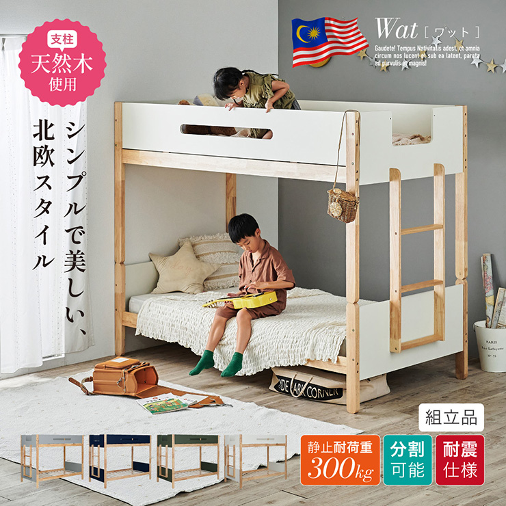 2COLOR選べる！三段ベッド 分別可能スチール 耐震 ベッド（S）ロフトベッド 2COLOR選べる！三段ベッド 分別可能スチール 耐震 ベッド（S）ロフトベッド