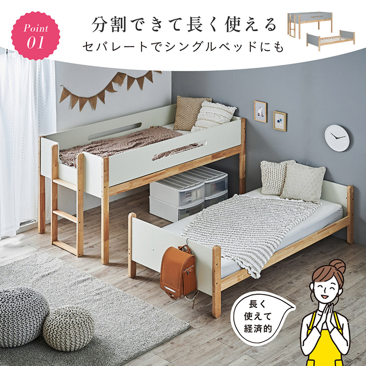 二段ベッド 分割可能 耐震仕様 Wat(ワット) 4色対応の通販情報 - 家具