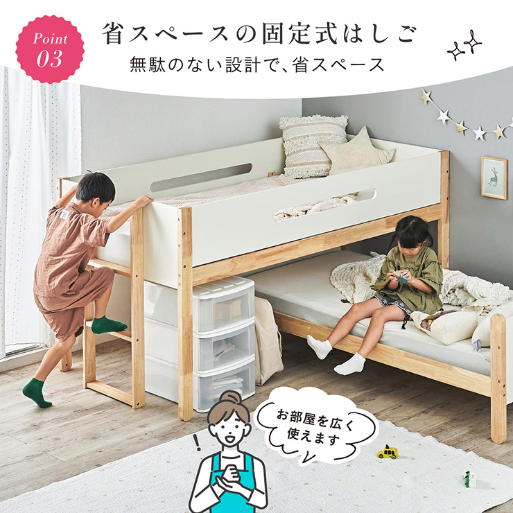 二段ベッド 分割可能 耐震仕様 Wat(ワット) 4色対応の通販情報 - 家具 二段ベッド 分割可能 耐震仕様 Wat(ワット) 4色対応の通販情報 - 家具