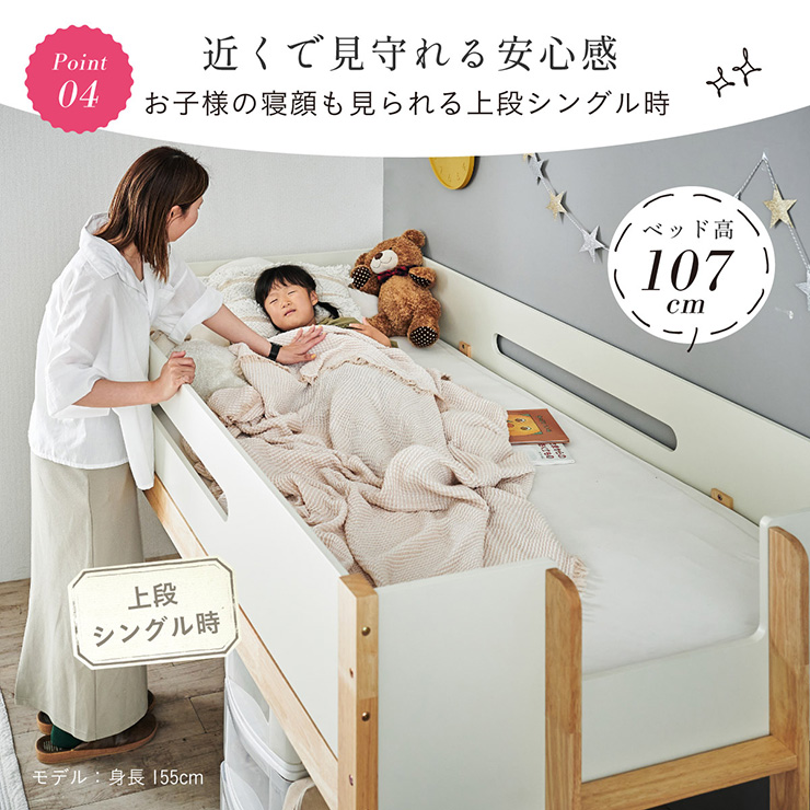 二段ベッド 分割可能 耐震仕様 Wat(ワット) 4色対応の通販情報 - 家具