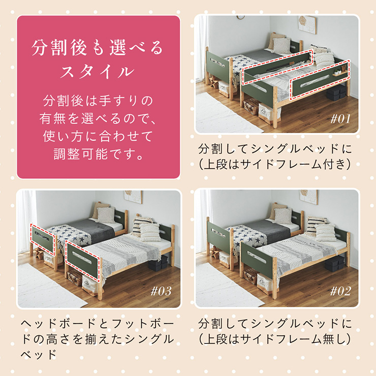 二段ベッド 分割可能 Lylas(ライラス) 4色対応の通販情報 - 家具通販の
