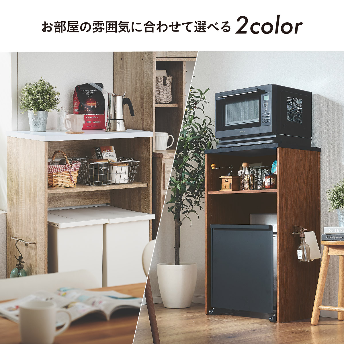 レンジ台 ゴミ箱上ラック キッチンラック 幅59cm ごみ箱上ラック