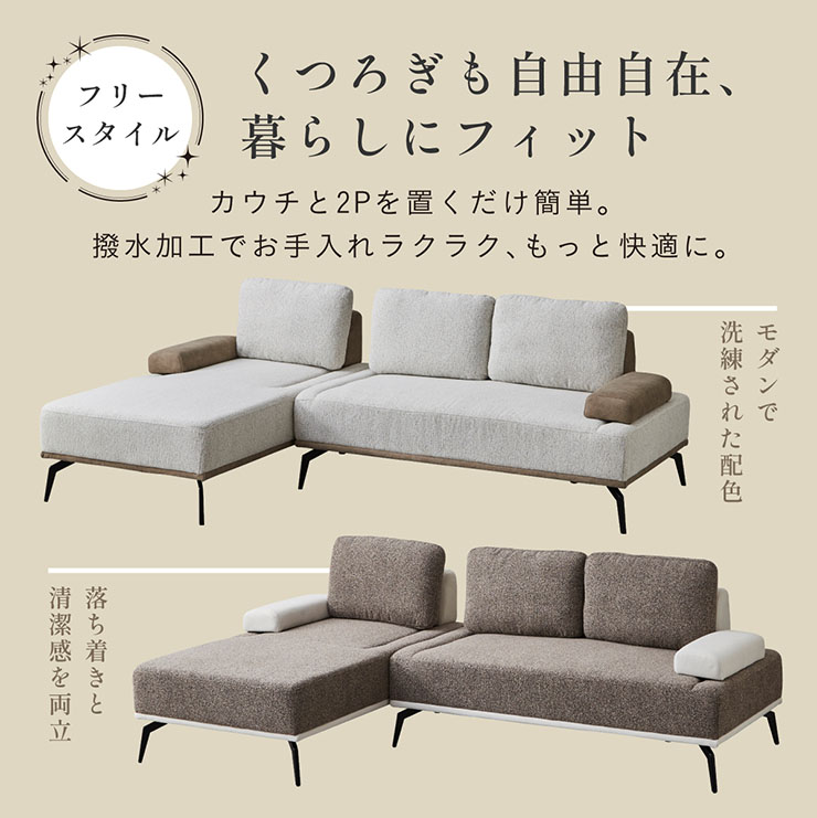カウチソファー！水を弾く撥水加工！28万円を52,800円 カウチソファー！水を弾く撥水加工！28万円を52,800円 【公式通販】