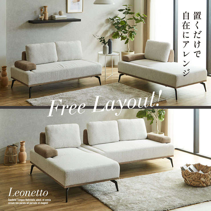 カウチソファ クッション付き 撥水加工 Leonetto(レオネット) 2色対応 