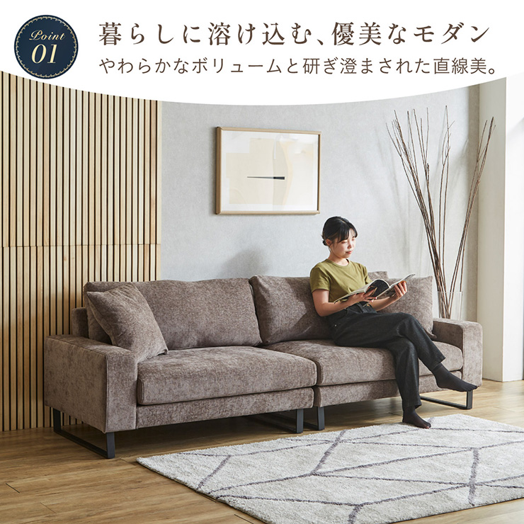 3Pカウチソファ クッション付き Dean(ディーン) 2色対応の通販情報 