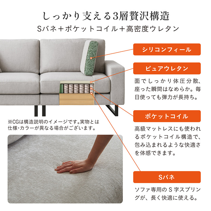 3Pカウチソファ クッション付き Dean(ディーン) 2色対応の通販情報 