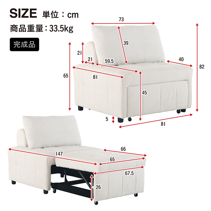 1Pカウチソファ 3way切り替え Nicot(ニコット) 2色対応 完成品の通販