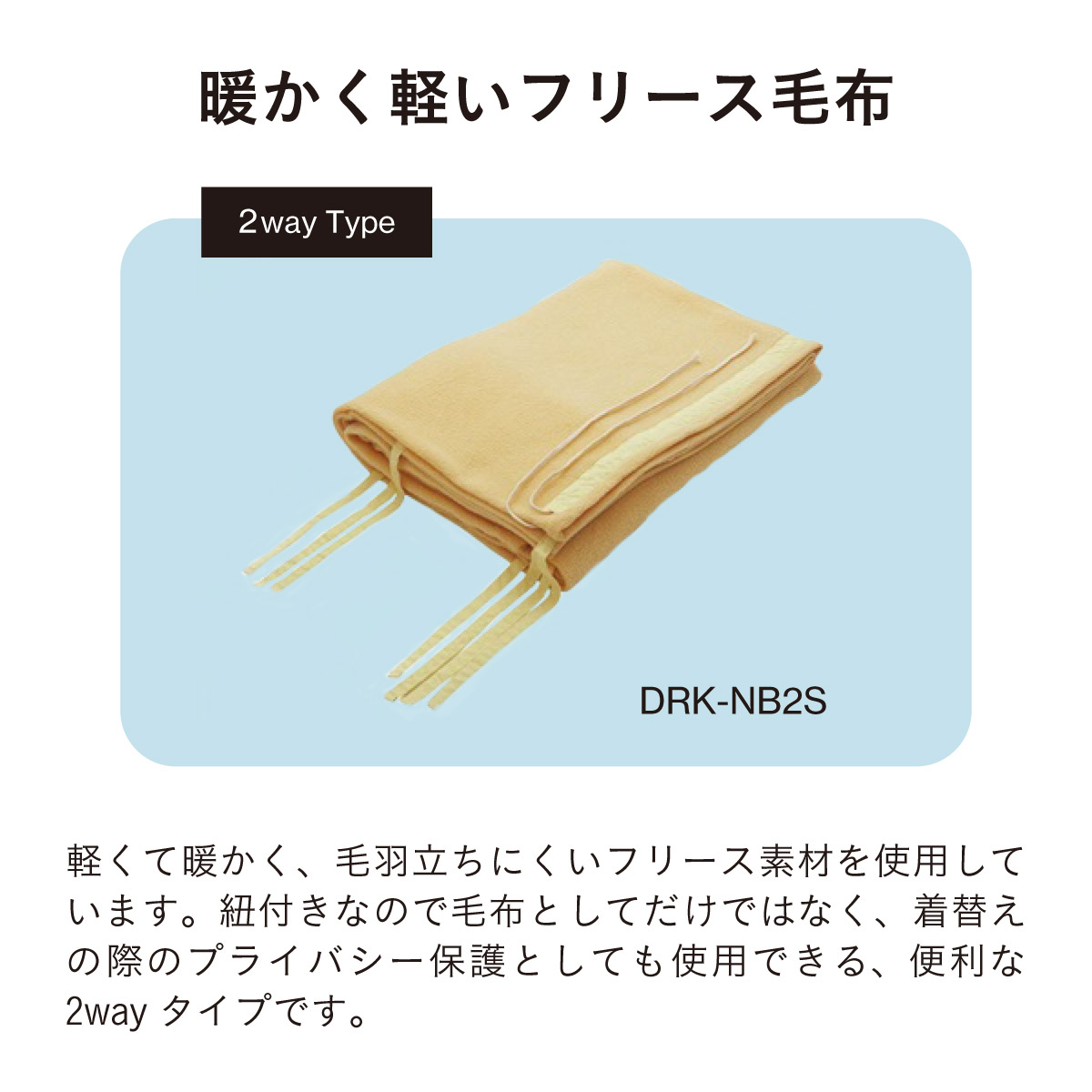 未使用 コクヨ フリース毛布 2way タイプ 防災の達人 DRK-NB2S Amazon.co.jp: コクヨ フリース毛布 防災の達人 2WAY DRK-NB2S