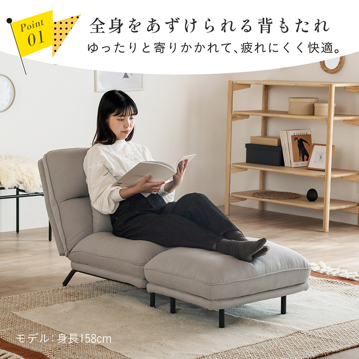 1Pソファ オットマン付き 3way切り替え Tawney(トーニー) 2色対応の