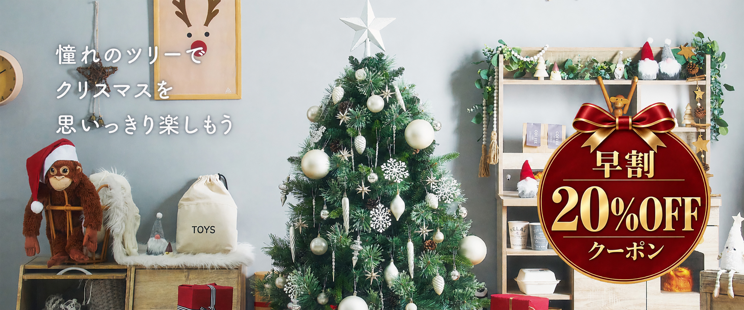 クリスマスツリー特集