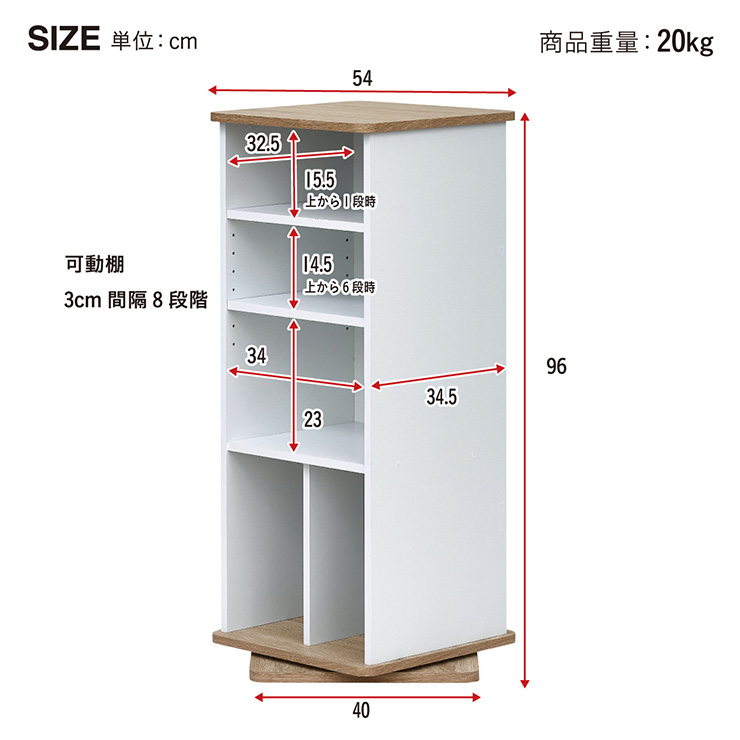 ランドセルラック 回転式 収納 Whoopi(ウーピー) 3色対応の通販情報