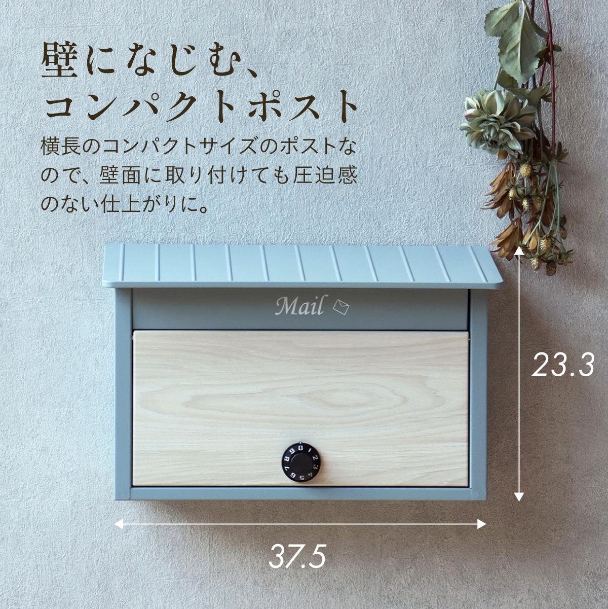 郵便受け 壁掛けポスト Lia(リア) 2色対応の通販情報 - 家具通販の